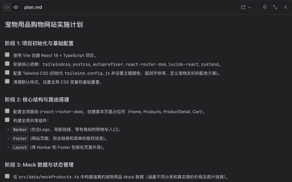 Plan 工作流计划文档